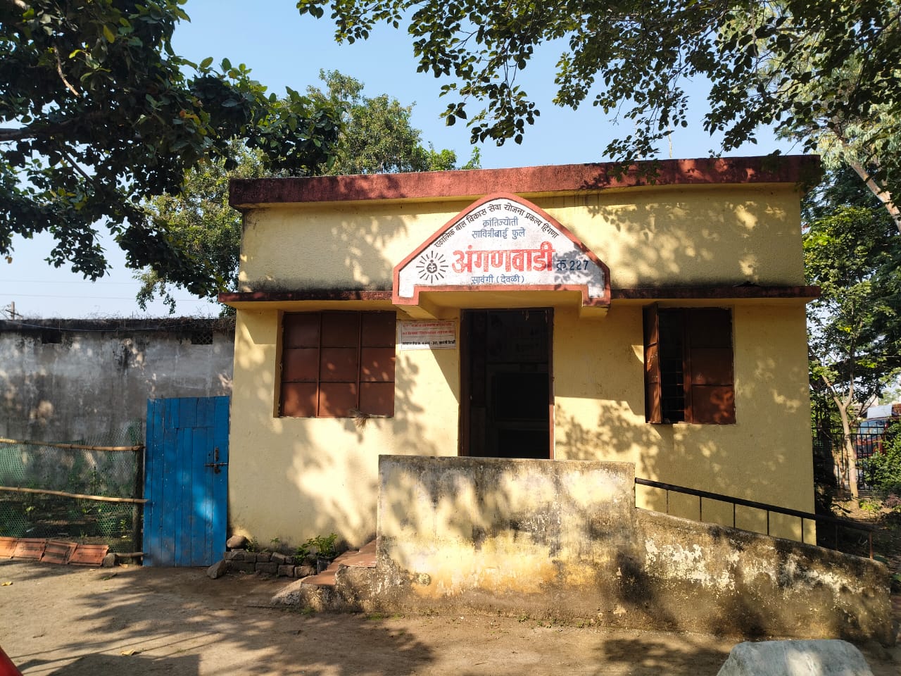 पंप हाऊस